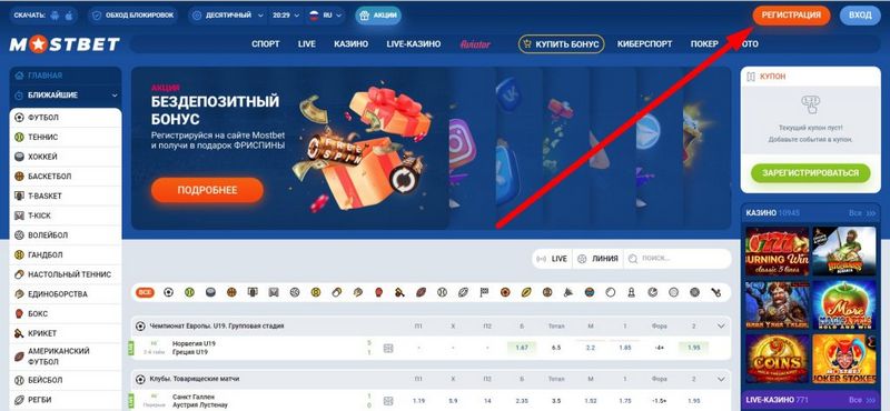 Mostbet Mobil Alkalmazás Mostbet Mobil Alkalmazás